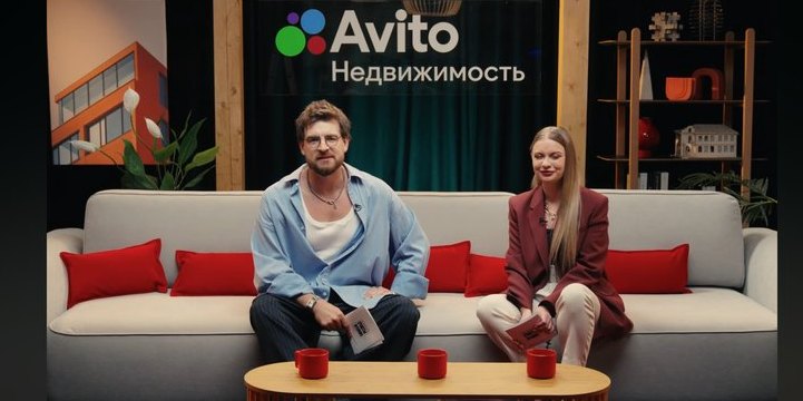 Avito Real Estate, still 3
